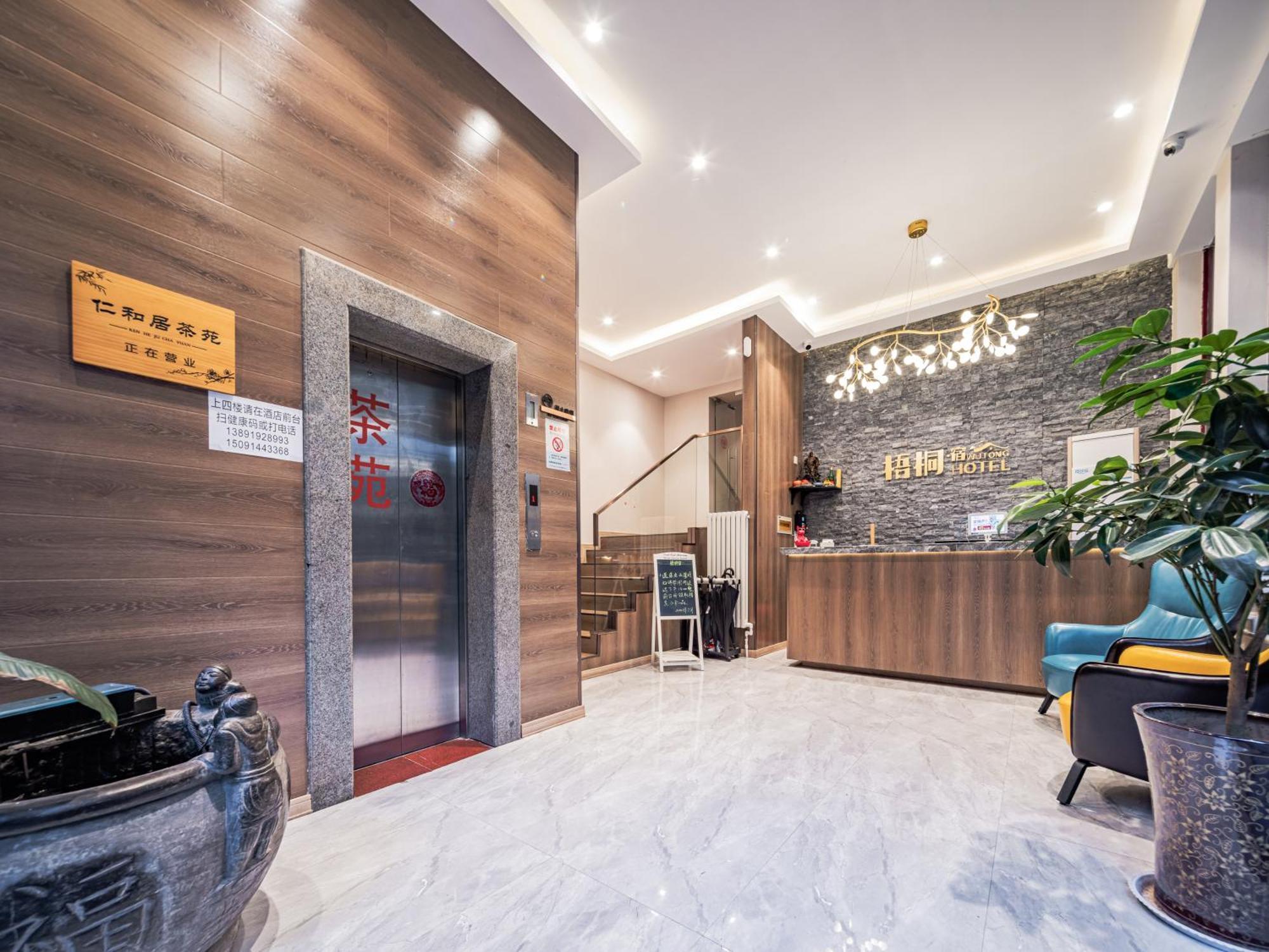 Hotel Wutong Ins Designer 2*